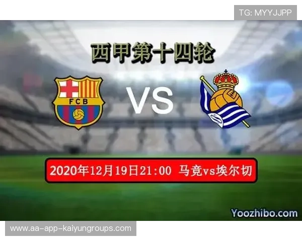 埃尔切靠纪律与配合完成对豪门的战术碾压